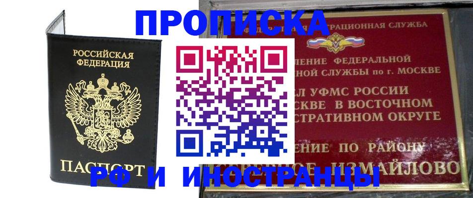 прописка ребенка в Долинске