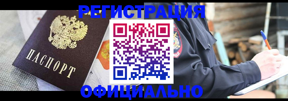 где прописаться в Долинске