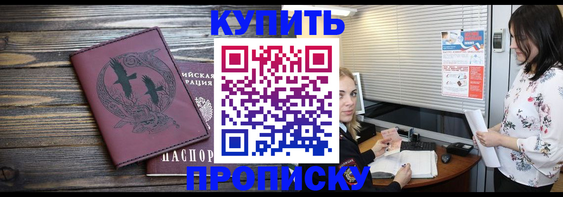 временная регистрация гарантия в Долинске