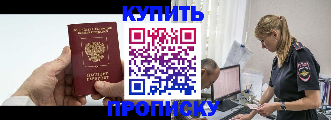 прописка поиск в Долинске