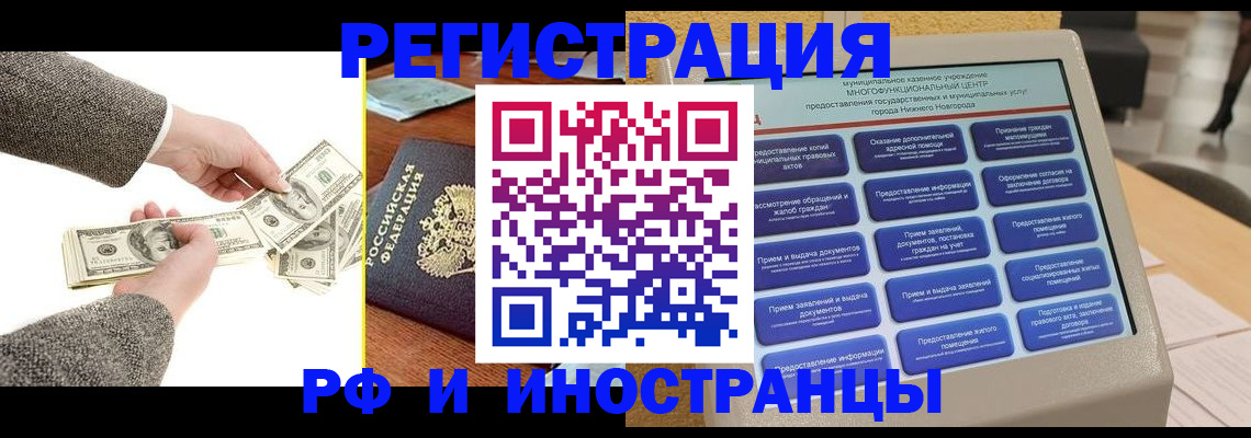 временная регистрация адрес в Долинске