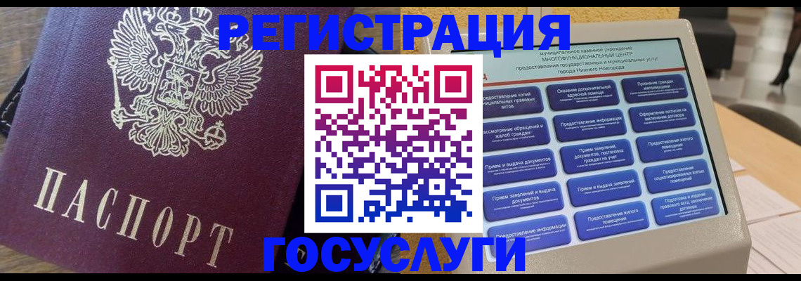 прописка законно в Долинске
